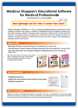 Medicus Shuppan's Educational Software Pamphlet