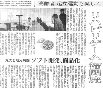 西日本新聞1月10日夕刊