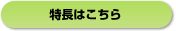 G-suppleシリーズ　特長はこちら