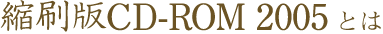kCD-ROMƂ