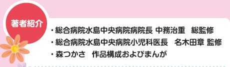 著者紹介